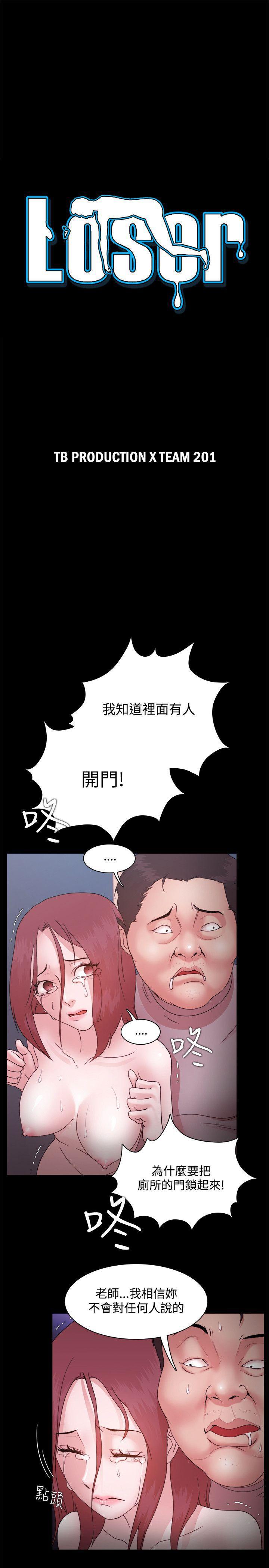 搞笑日和漫画韩漫全集-第14话无删减无遮挡章节图片 