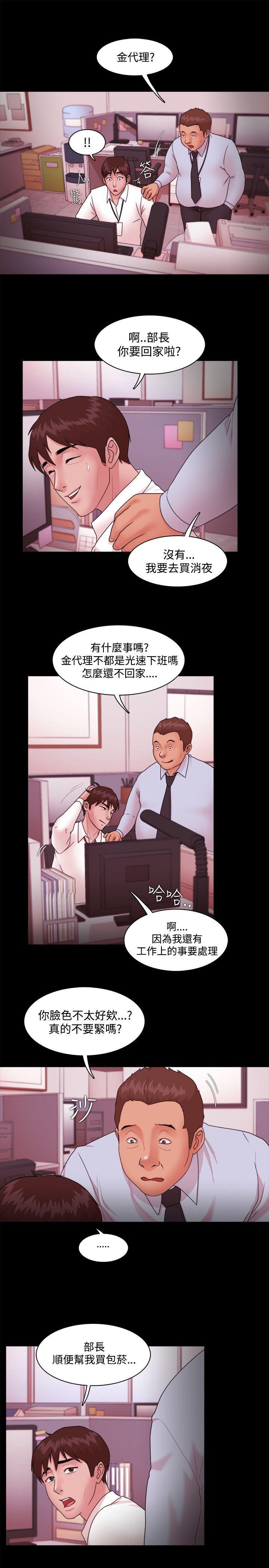 搞笑日和漫画韩漫全集-第14话无删减无遮挡章节图片 