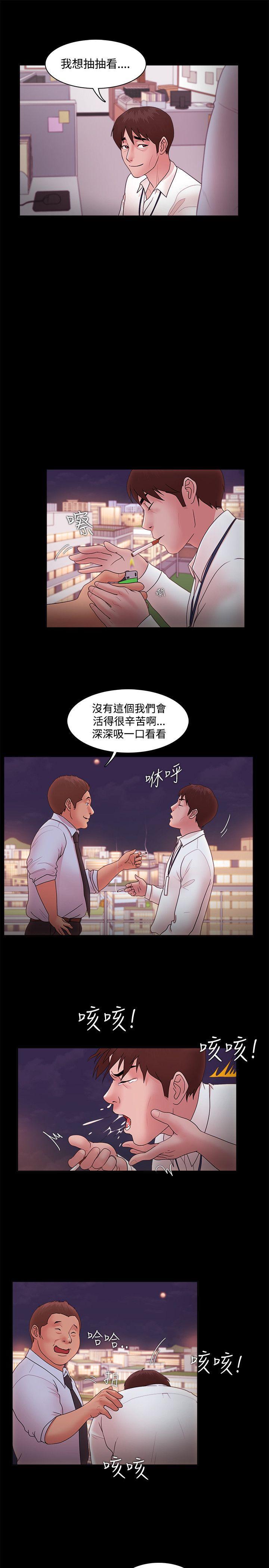 搞笑日和漫画韩漫全集-第14话无删减无遮挡章节图片 