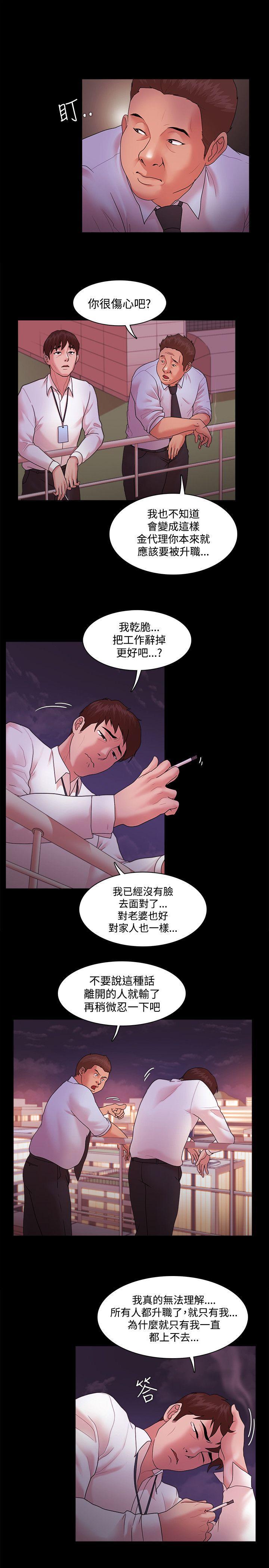 搞笑日和漫画韩漫全集-第14话无删减无遮挡章节图片 