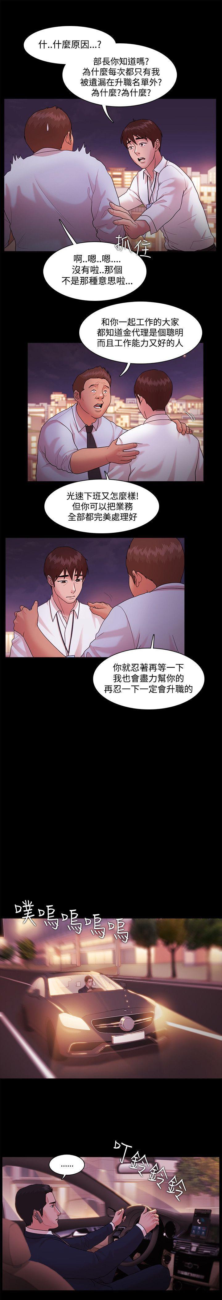 搞笑日和漫画韩漫全集-第14话无删减无遮挡章节图片 