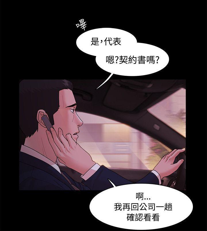 搞笑日和漫画韩漫全集-第14话无删减无遮挡章节图片 