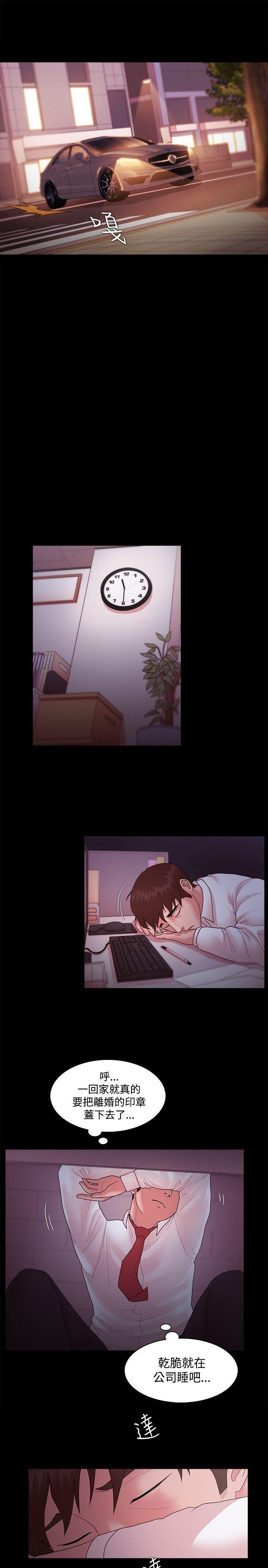 搞笑日和漫画韩漫全集-第14话无删减无遮挡章节图片 