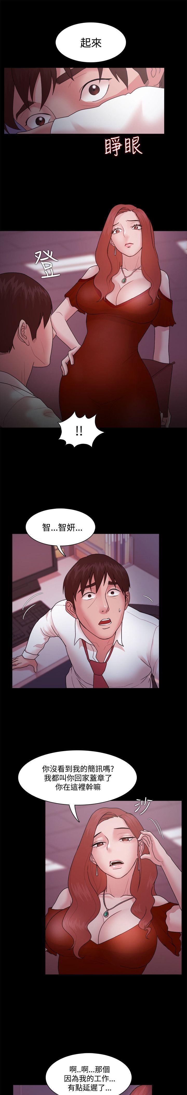 搞笑日和漫画韩漫全集-第14话无删减无遮挡章节图片 