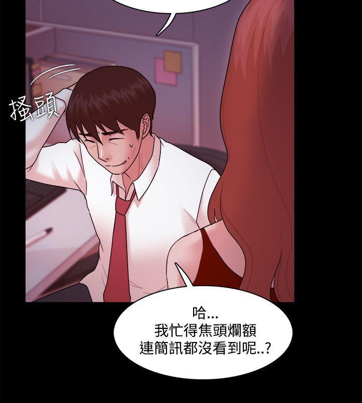 搞笑日和漫画韩漫全集-第14话无删减无遮挡章节图片 