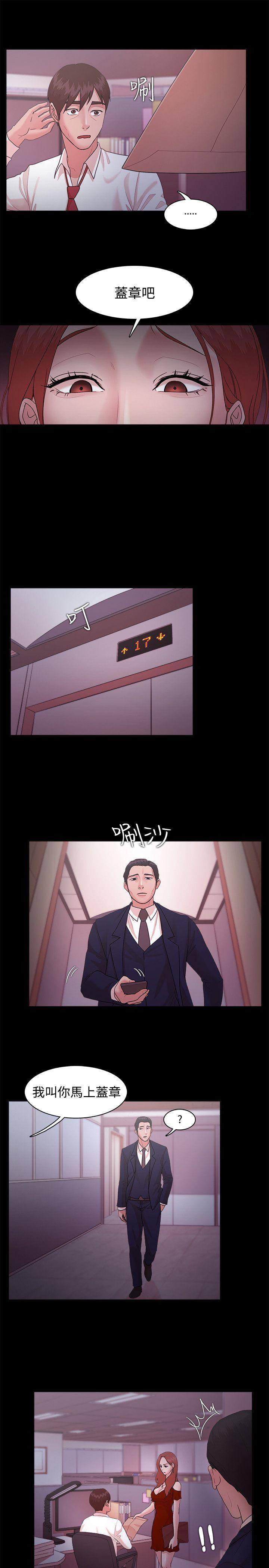 搞笑日和漫画韩漫全集-第14话无删减无遮挡章节图片 