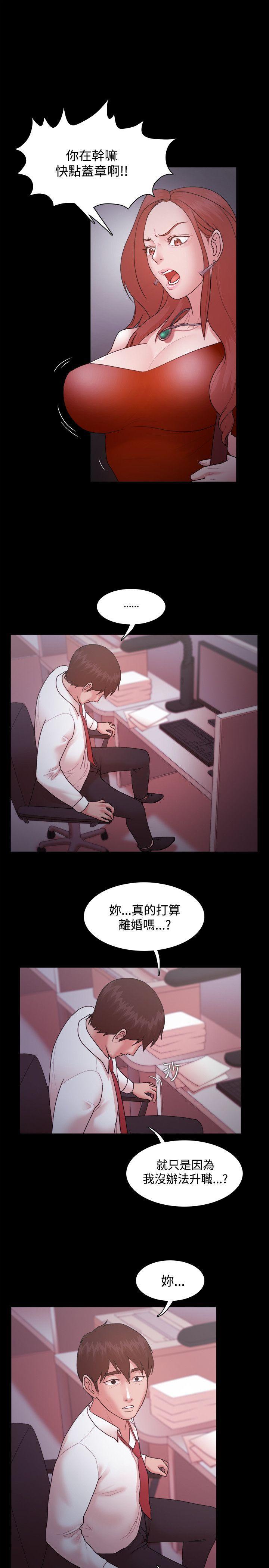搞笑日和漫画韩漫全集-第14话无删减无遮挡章节图片 