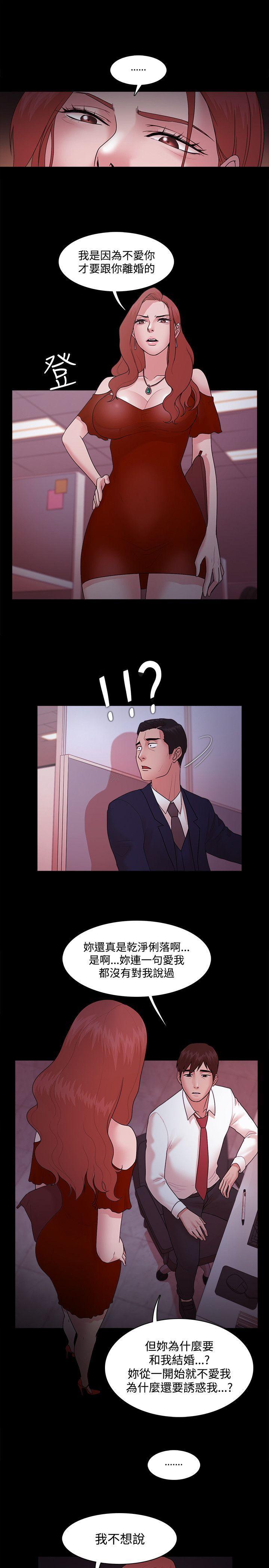 搞笑日和漫画韩漫全集-第14话无删减无遮挡章节图片 