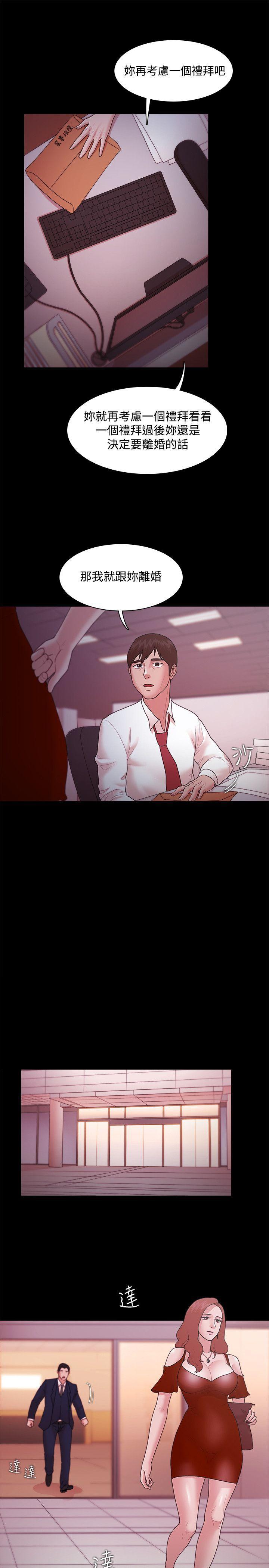 搞笑日和漫画韩漫全集-第14话无删减无遮挡章节图片 