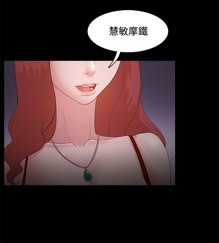 搞笑日和漫画韩漫全集-第15话无删减无遮挡章节图片 