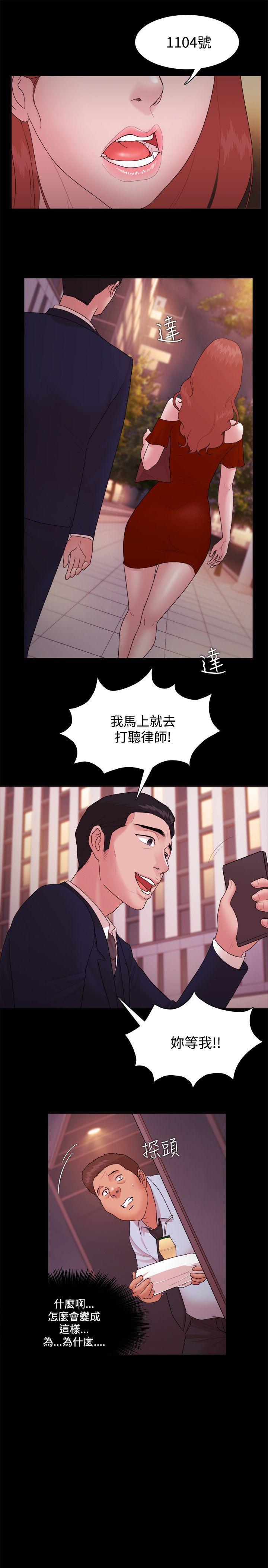搞笑日和漫画韩漫全集-第15话无删减无遮挡章节图片 