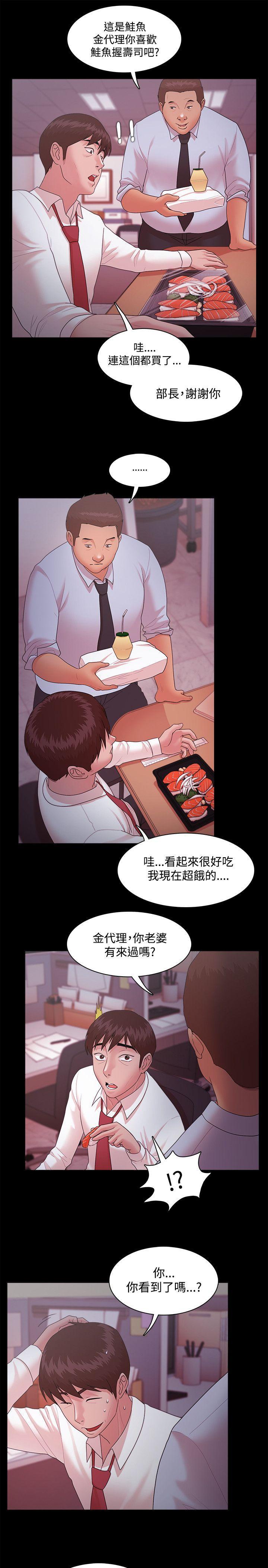 搞笑日和漫画韩漫全集-第15话无删减无遮挡章节图片 