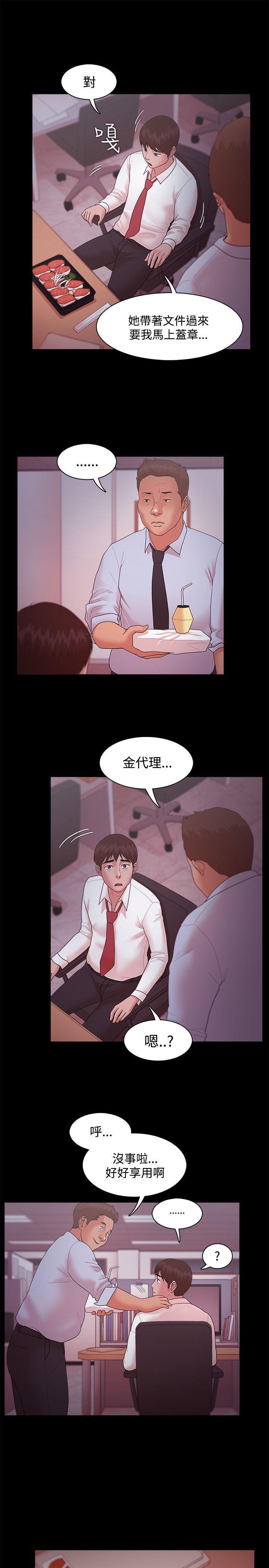 搞笑日和漫画韩漫全集-第15话无删减无遮挡章节图片 
