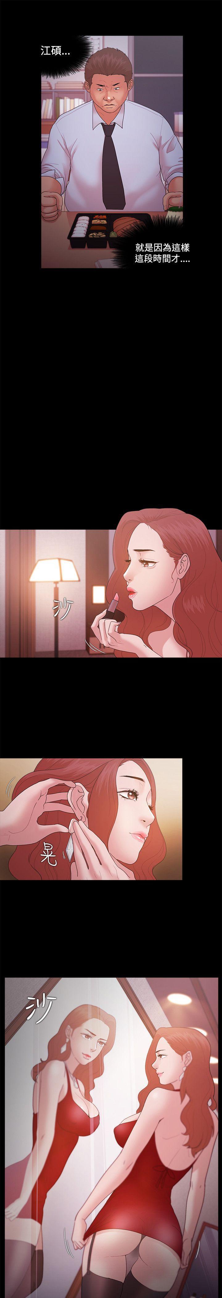 搞笑日和漫画韩漫全集-第15话无删减无遮挡章节图片 