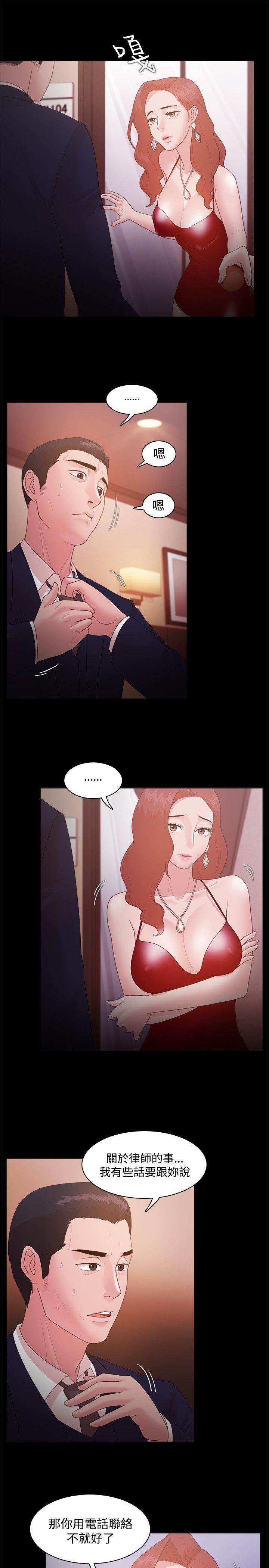 搞笑日和漫画韩漫全集-第15话无删减无遮挡章节图片 