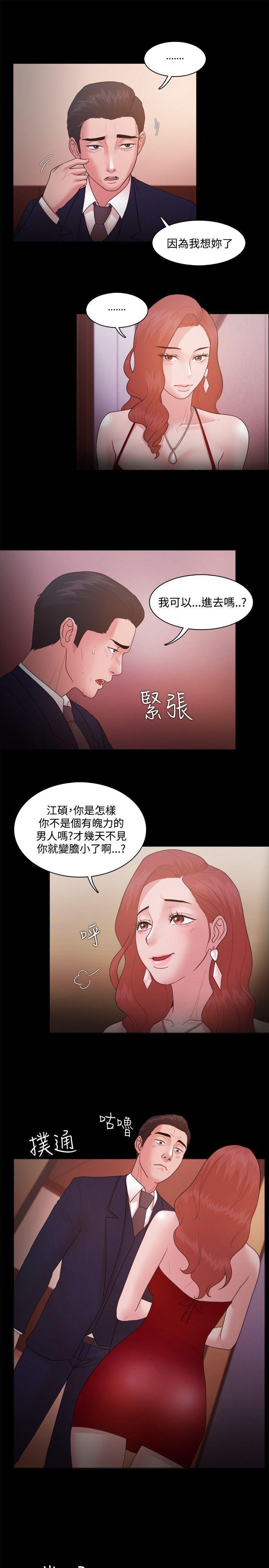 搞笑日和漫画韩漫全集-第15话无删减无遮挡章节图片 