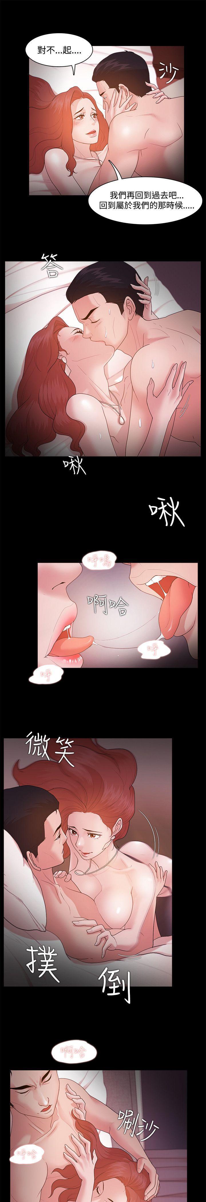 搞笑日和漫画韩漫全集-第15话无删减无遮挡章节图片 
