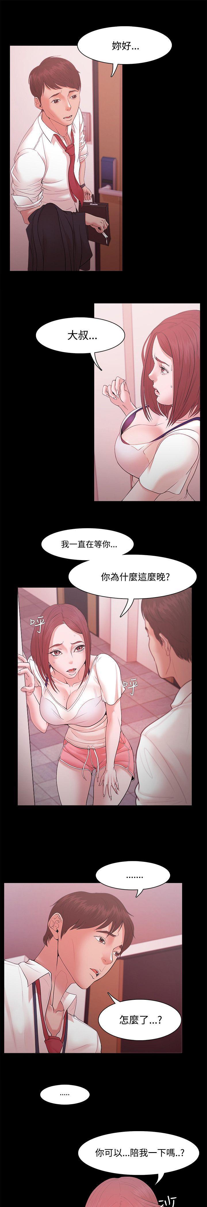 搞笑日和漫画韩漫全集-第16话无删减无遮挡章节图片 