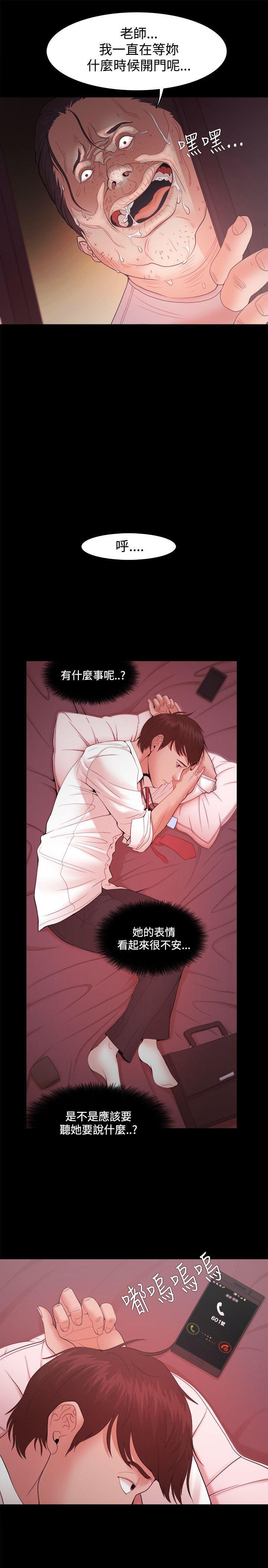 搞笑日和漫画韩漫全集-第16话无删减无遮挡章节图片 