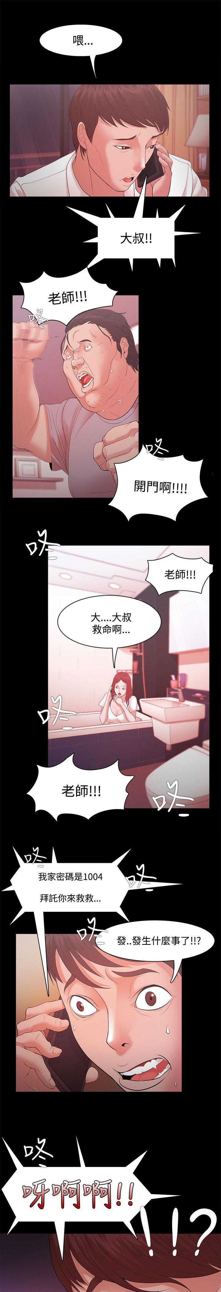搞笑日和漫画韩漫全集-第16话无删减无遮挡章节图片 