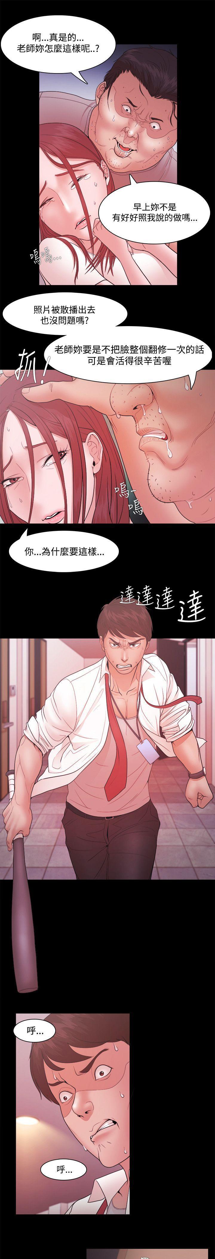 搞笑日和漫画韩漫全集-第16话无删减无遮挡章节图片 