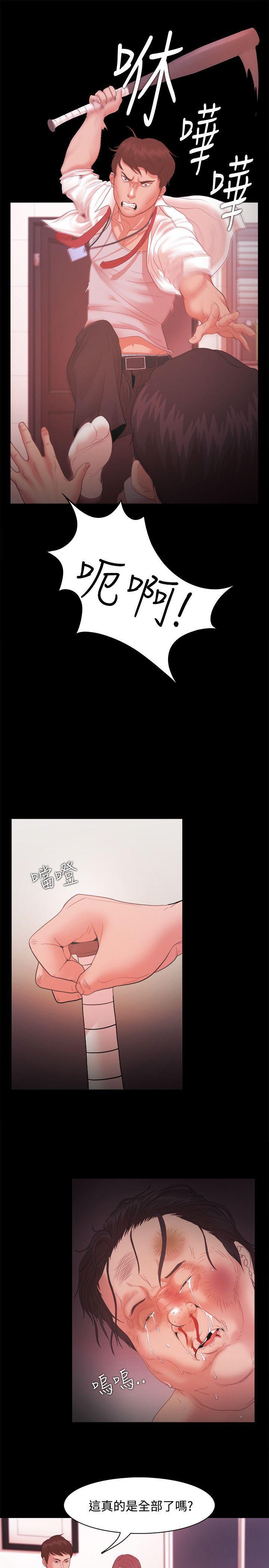 搞笑日和漫画韩漫全集-第16话无删减无遮挡章节图片 