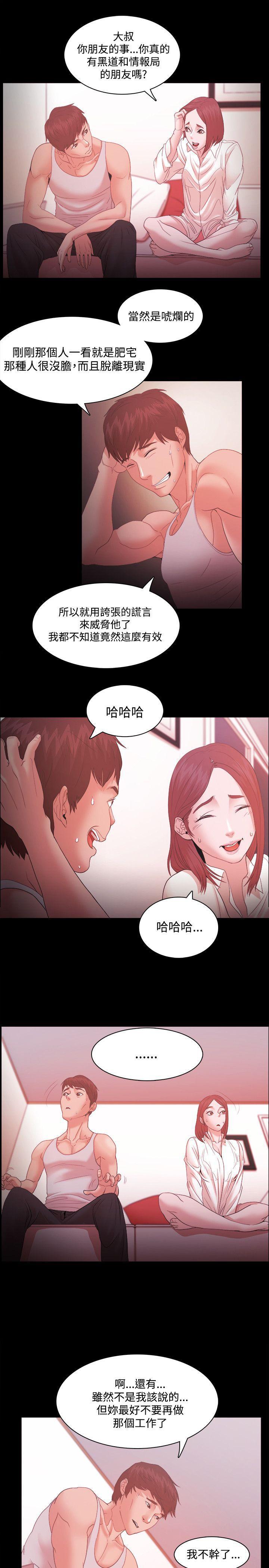 搞笑日和漫画韩漫全集-第16话无删减无遮挡章节图片 