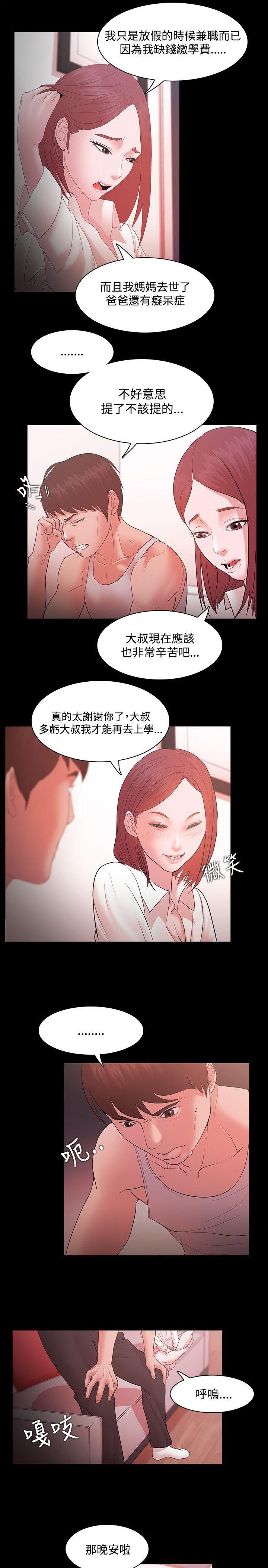 搞笑日和漫画韩漫全集-第16话无删减无遮挡章节图片 