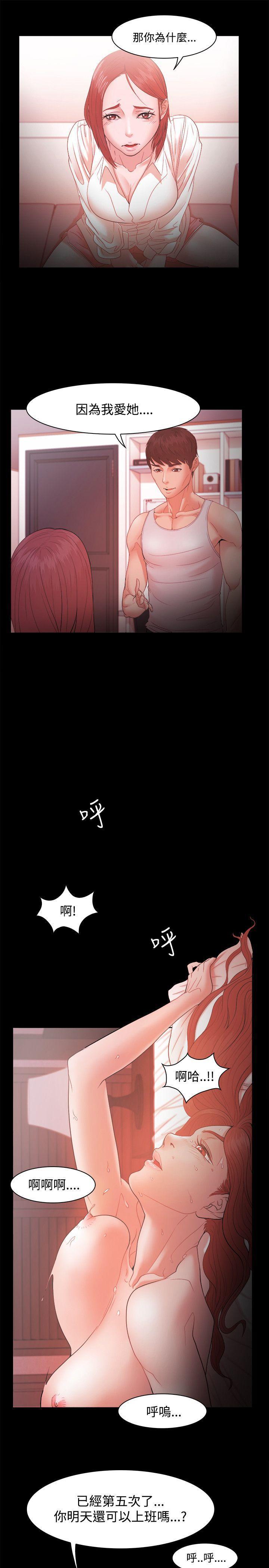 搞笑日和漫画韩漫全集-第17话无删减无遮挡章节图片 