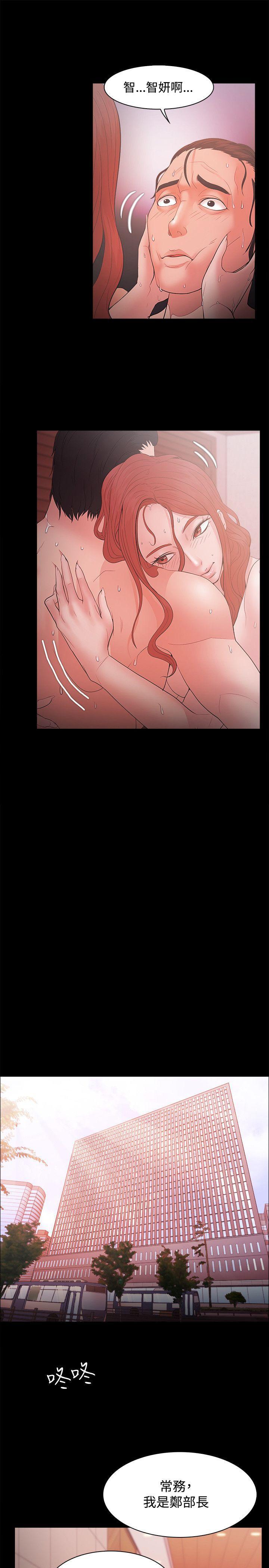 搞笑日和漫画韩漫全集-第17话无删减无遮挡章节图片 