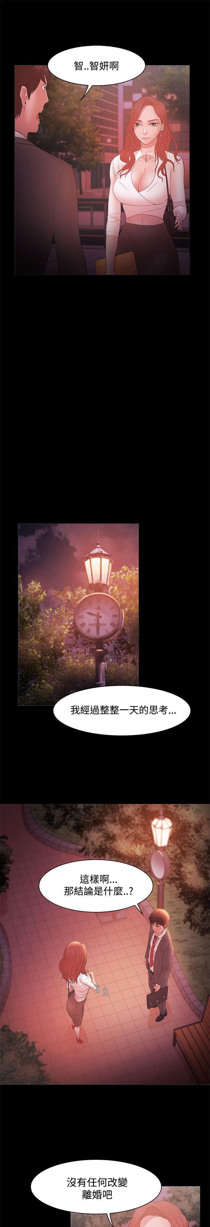 搞笑日和漫画韩漫全集-第17话无删减无遮挡章节图片 