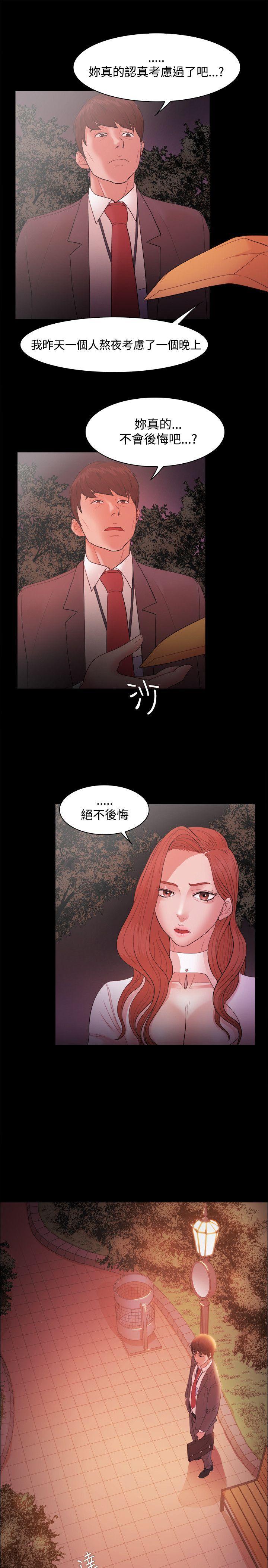 搞笑日和漫画韩漫全集-第17话无删减无遮挡章节图片 