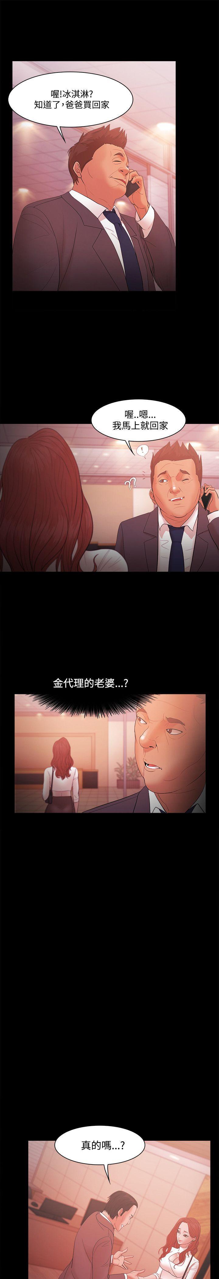 搞笑日和漫画韩漫全集-第17话无删减无遮挡章节图片 
