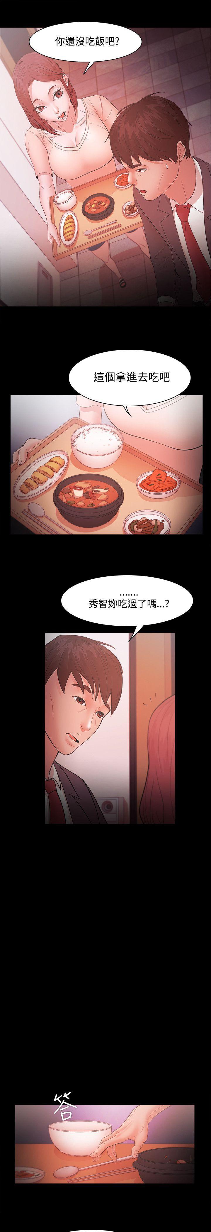 搞笑日和漫画韩漫全集-第17话无删减无遮挡章节图片 