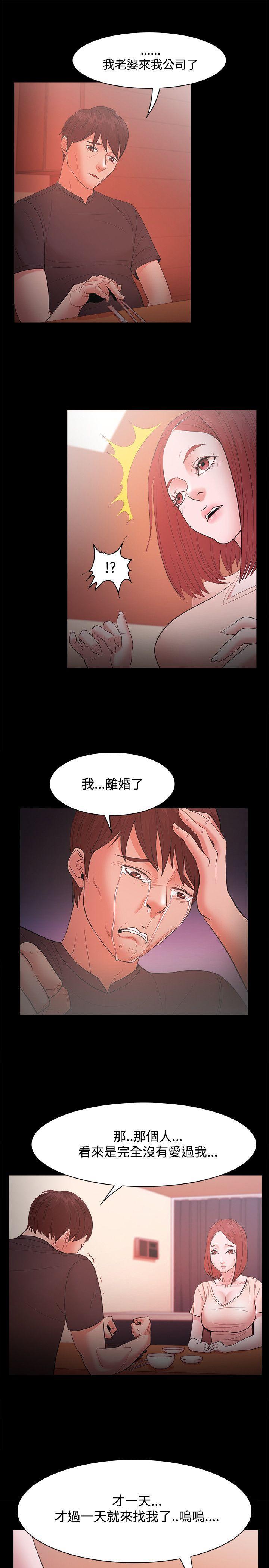 搞笑日和漫画韩漫全集-第17话无删减无遮挡章节图片 