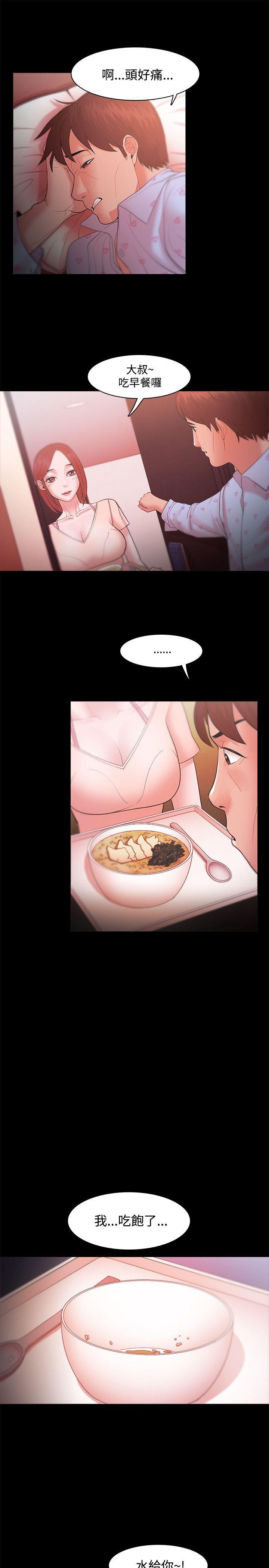 搞笑日和漫画韩漫全集-第18话无删减无遮挡章节图片 