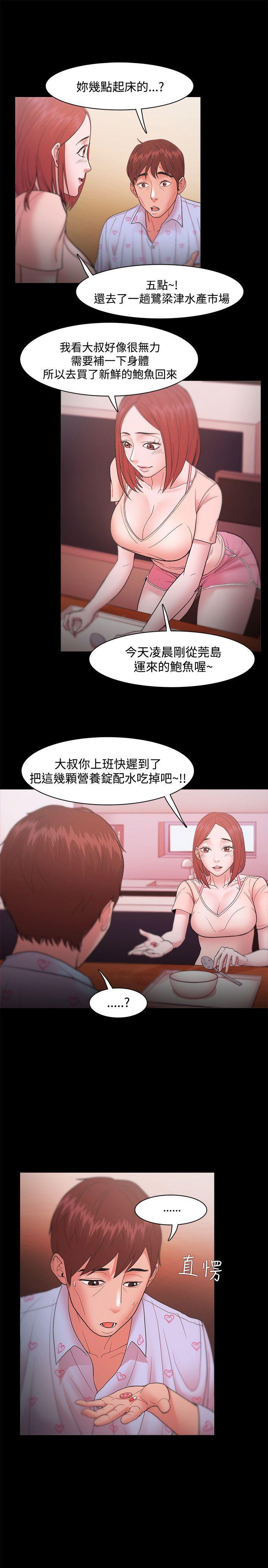 搞笑日和漫画韩漫全集-第18话无删减无遮挡章节图片 
