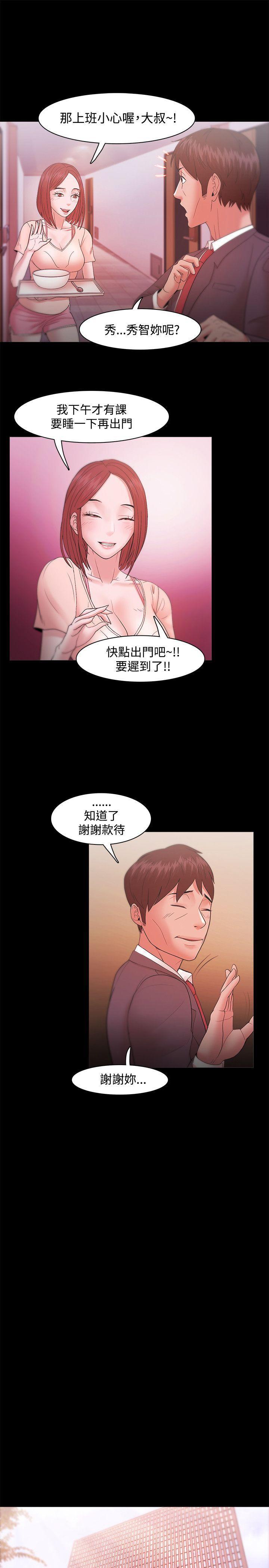 搞笑日和漫画韩漫全集-第18话无删减无遮挡章节图片 