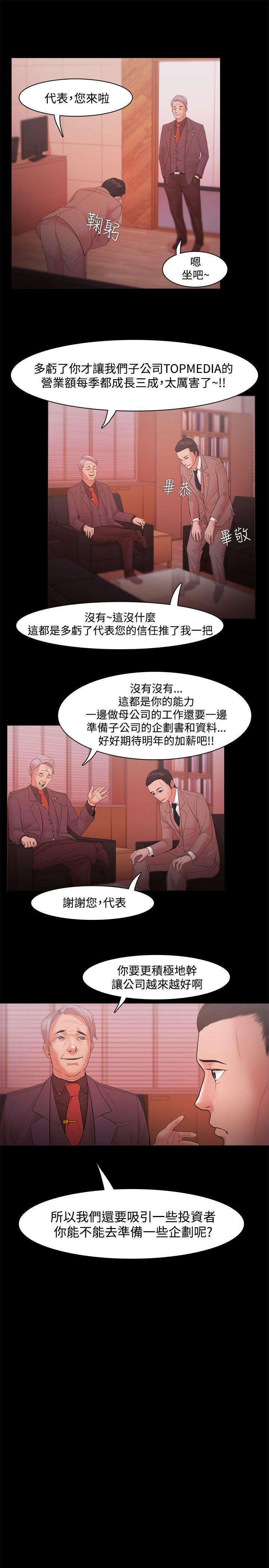 搞笑日和漫画韩漫全集-第18话无删减无遮挡章节图片 