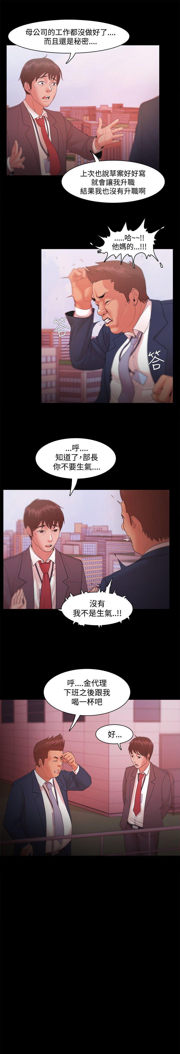 搞笑日和漫画韩漫全集-第18话无删减无遮挡章节图片 