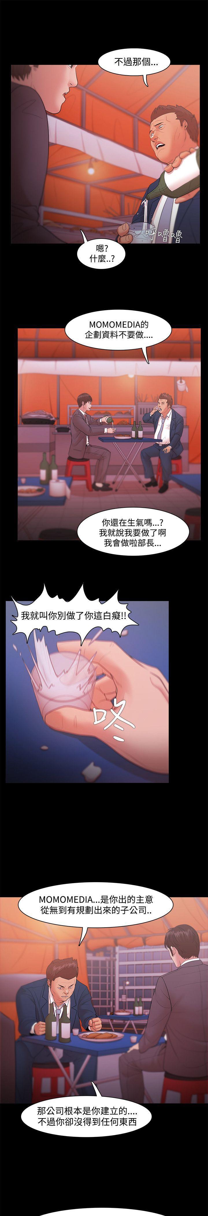搞笑日和漫画韩漫全集-第18话无删减无遮挡章节图片 