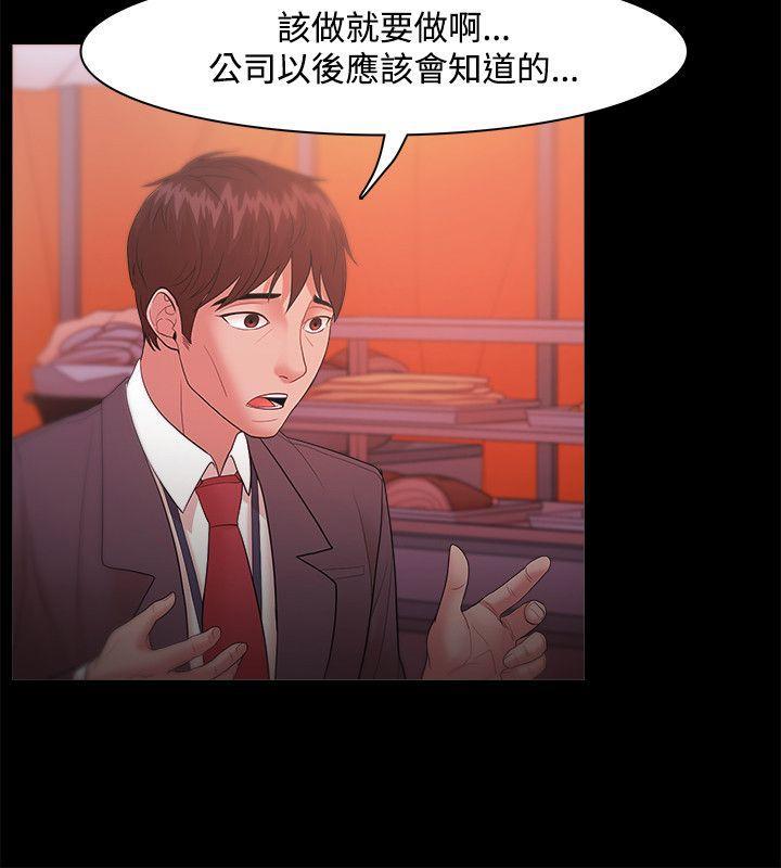 搞笑日和漫画韩漫全集-第18话无删减无遮挡章节图片 