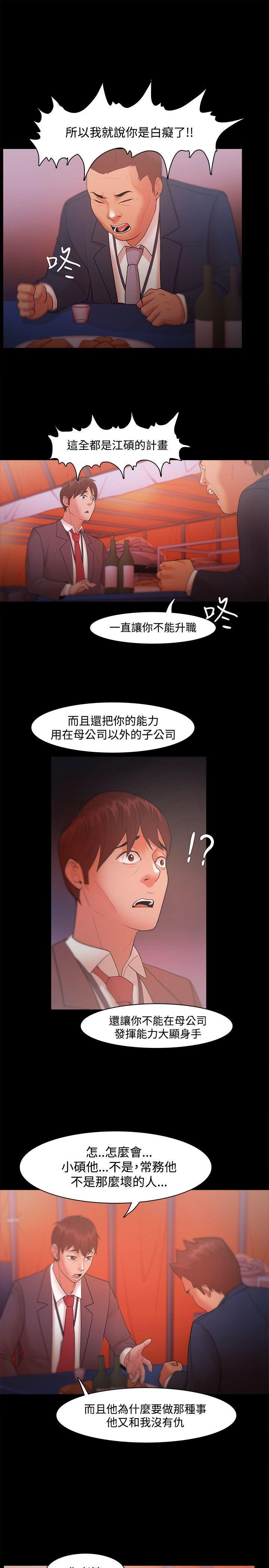 搞笑日和漫画韩漫全集-第18话无删减无遮挡章节图片 
