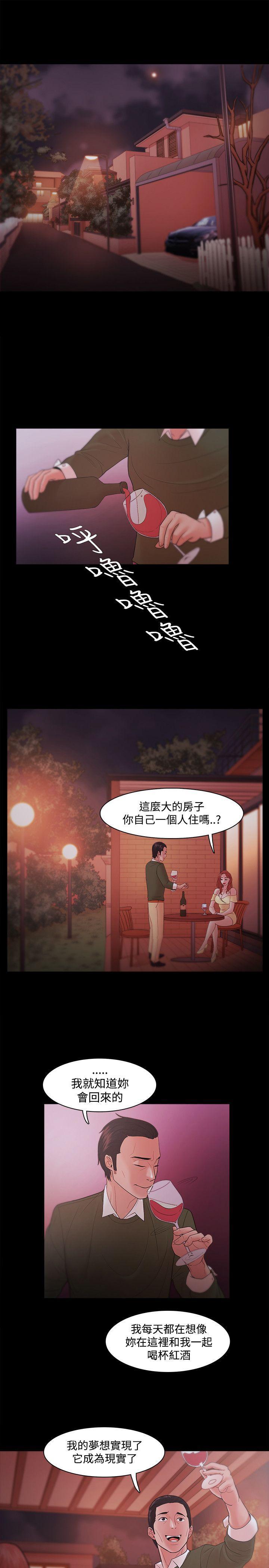 搞笑日和漫画韩漫全集-第18话无删减无遮挡章节图片 