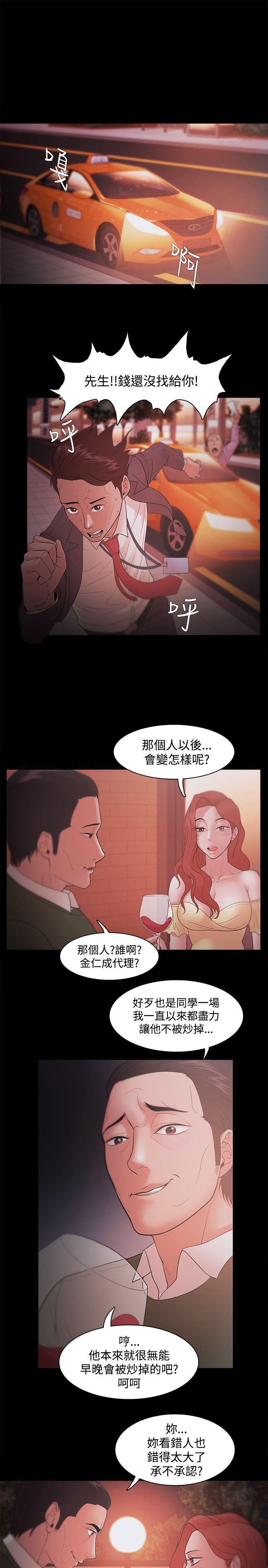 搞笑日和漫画韩漫全集-第18话无删减无遮挡章节图片 