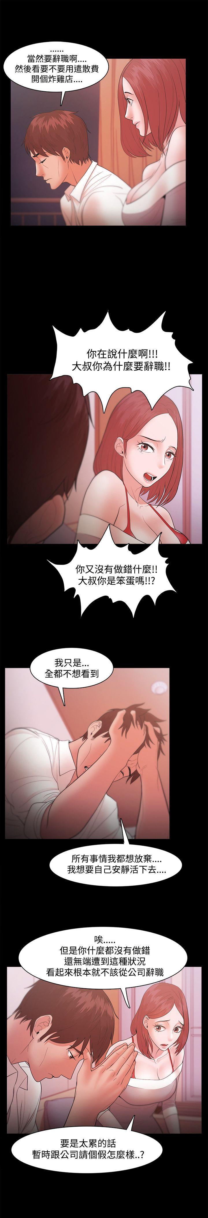 搞笑日和漫画韩漫全集-第19话无删减无遮挡章节图片 