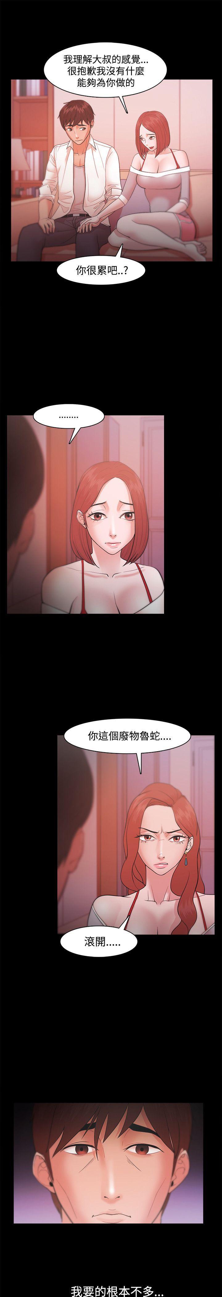 搞笑日和漫画韩漫全集-第19话无删减无遮挡章节图片 