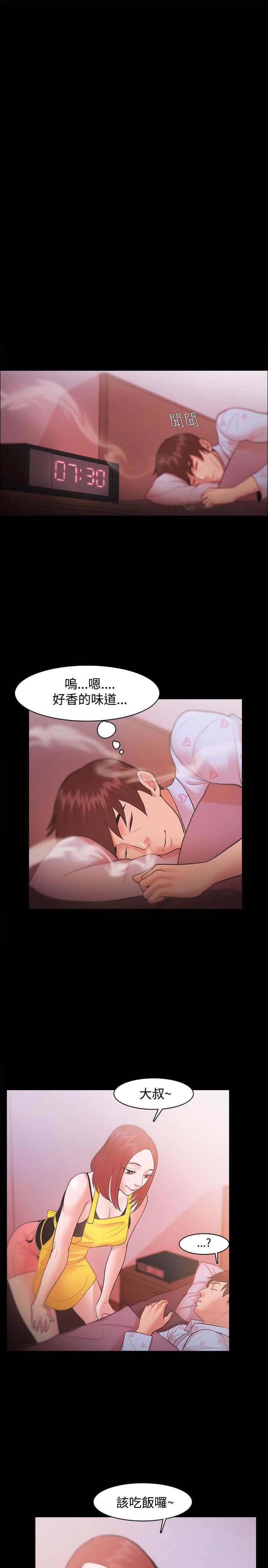 搞笑日和漫画韩漫全集-第19话无删减无遮挡章节图片 