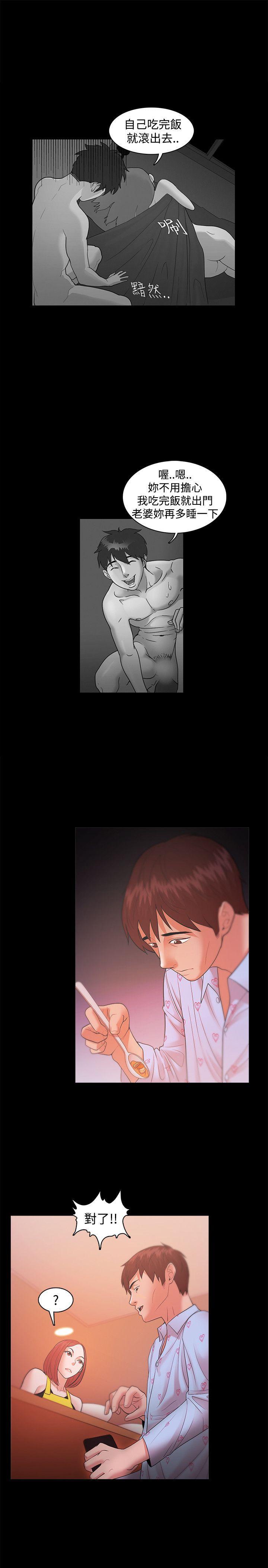 搞笑日和漫画韩漫全集-第19话无删减无遮挡章节图片 