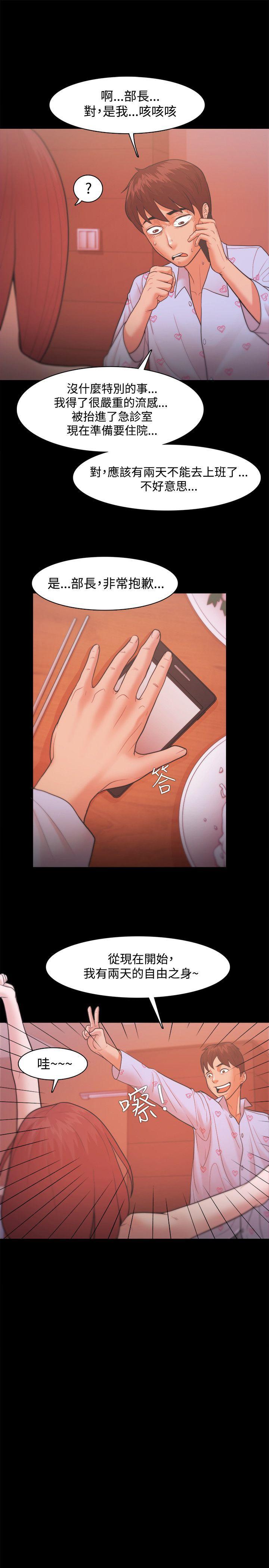 搞笑日和漫画韩漫全集-第19话无删减无遮挡章节图片 